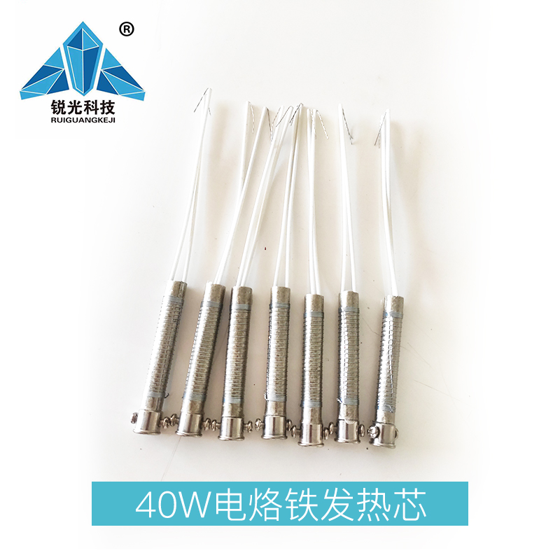 電烙鐵發(fā)熱芯