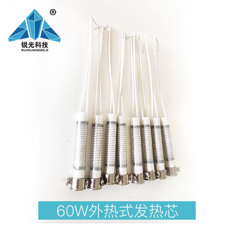 電烙鐵發(fā)熱芯