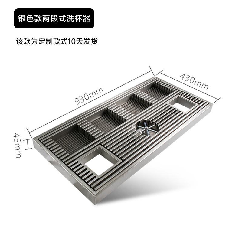 方管两段式洗杯器 嵌入式手冲台