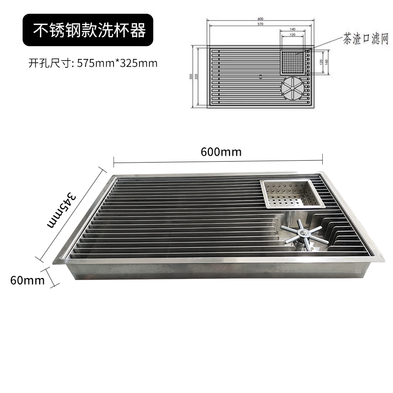 不锈钢款洗杯器 嵌入式手冲台
