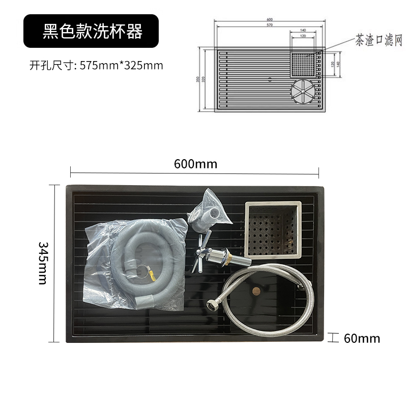 黑色款洗杯器 嵌入式手冲台