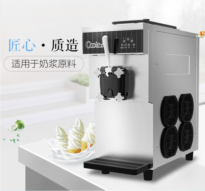 台式冰淇淋机  CF-7126