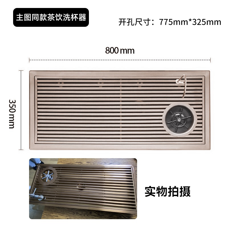 古铜色茶盘洗杯器 嵌入式手冲台
