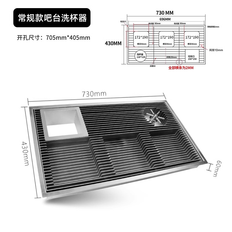 常规吧台洗杯器 嵌入式手冲台
