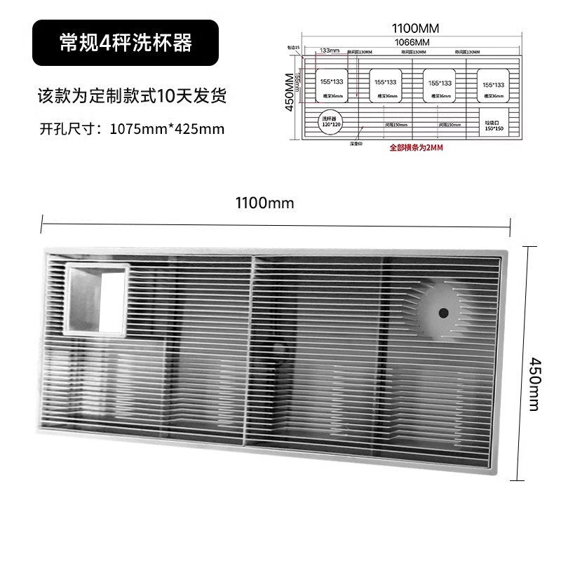 四秤带垃圾口洗杯器 嵌入式手冲台