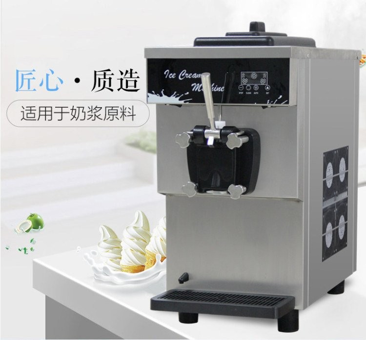 台式 冰淇淋机 BDB7116