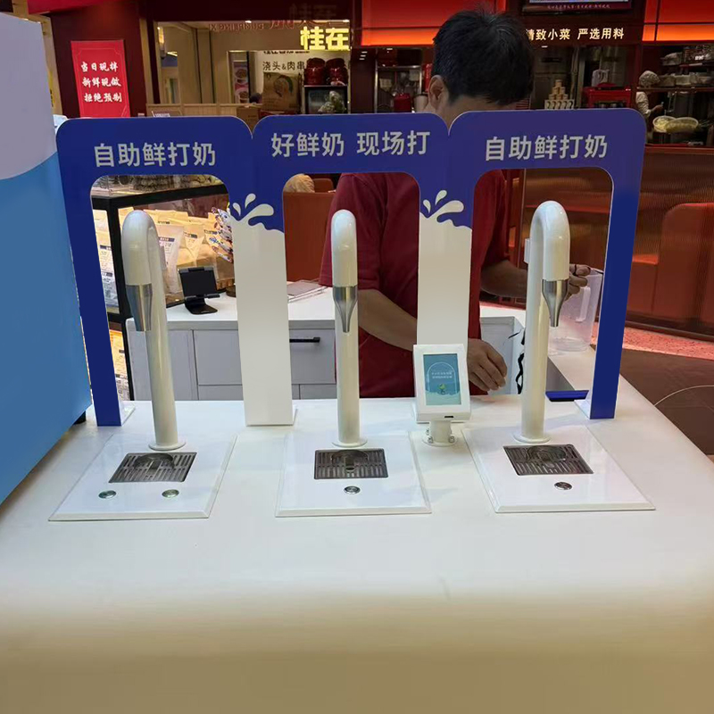 自动打奶机 自助茶饮机