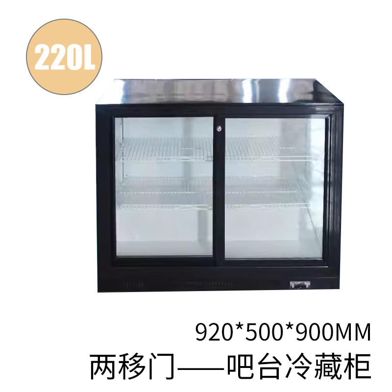 两移门吧台冷藏柜 两移门饮料冷藏展示柜
