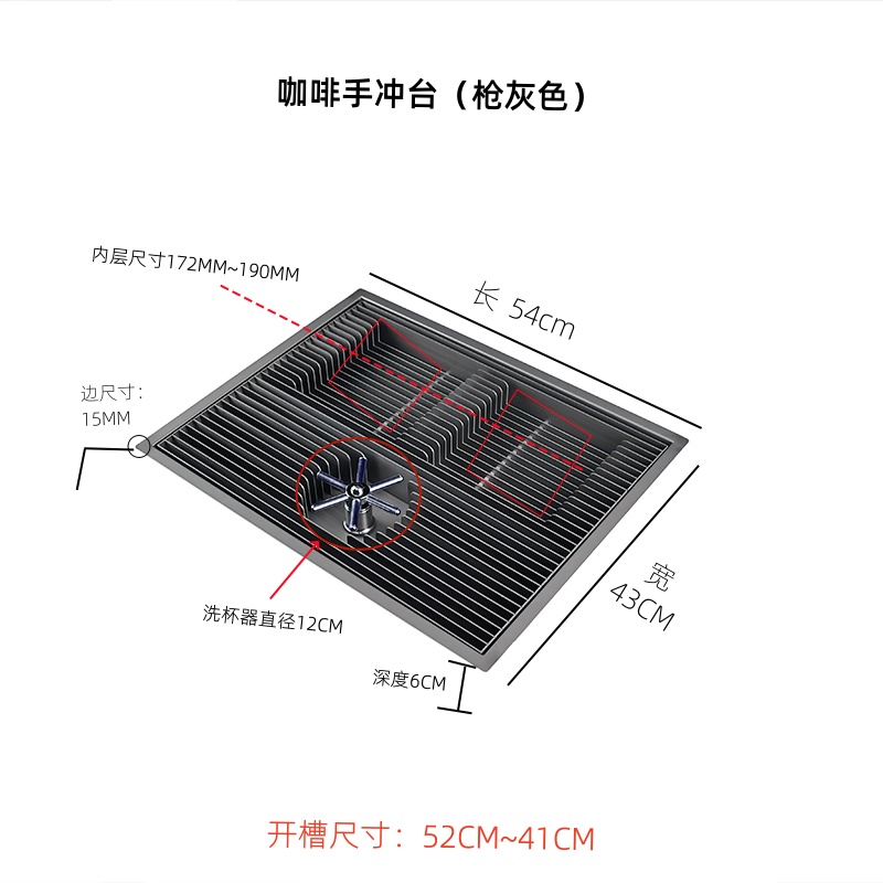 枪灰色嵌入式咖啡手冲台