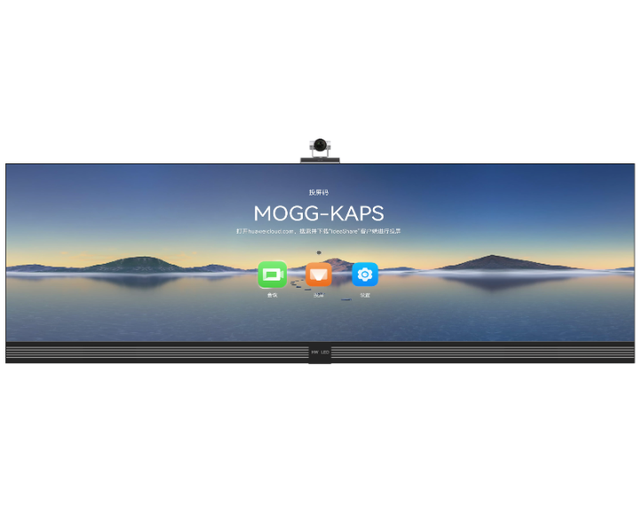 HW LED 196英寸会议一体机