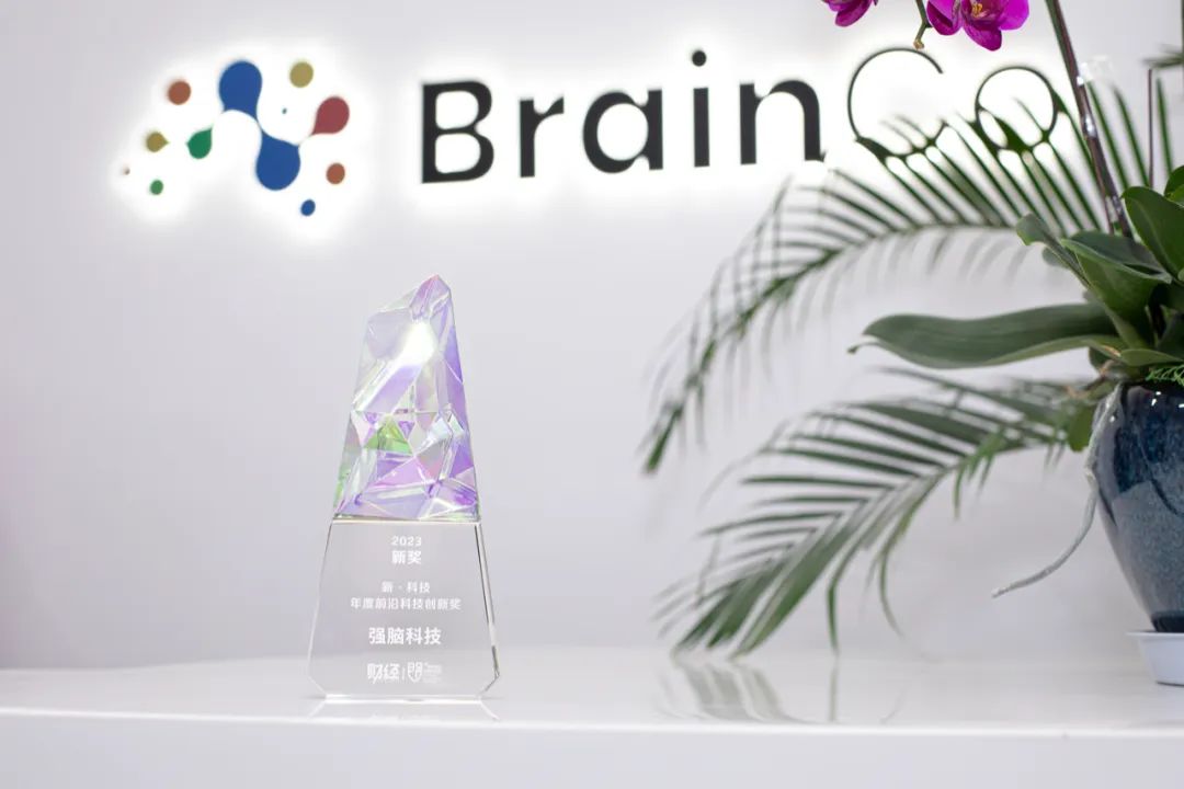 强脑科技
