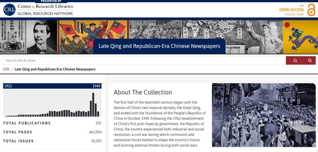 斯坦福大学中国近代报刊