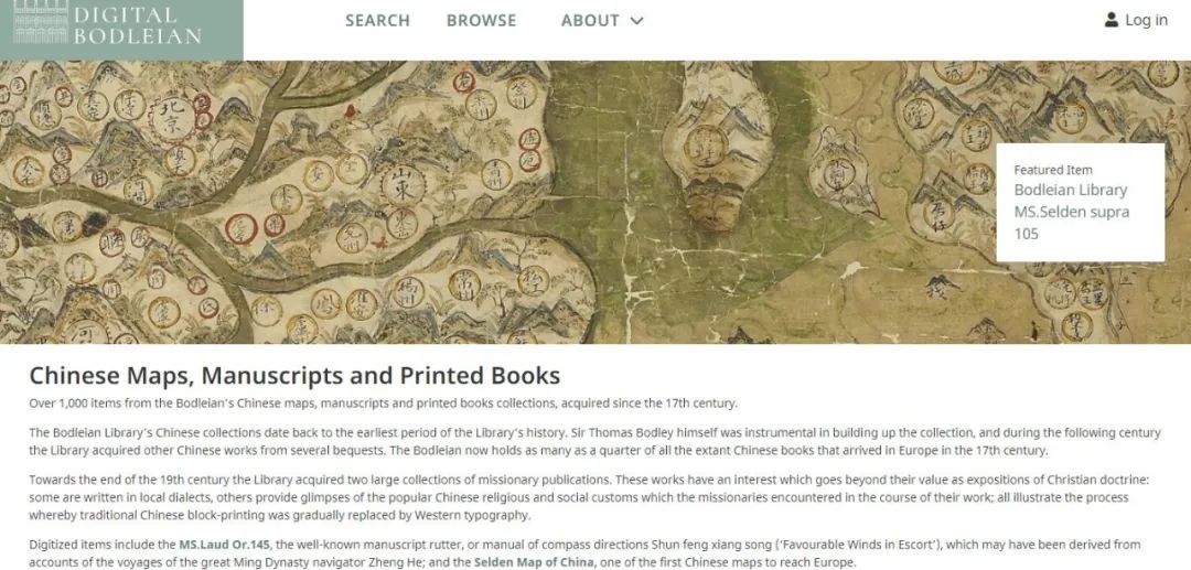 牛津大学珍稀汉籍数据库