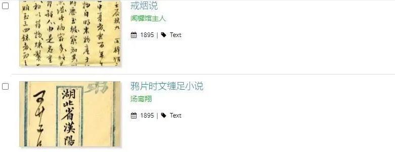 加州伯克利清末时新小说
