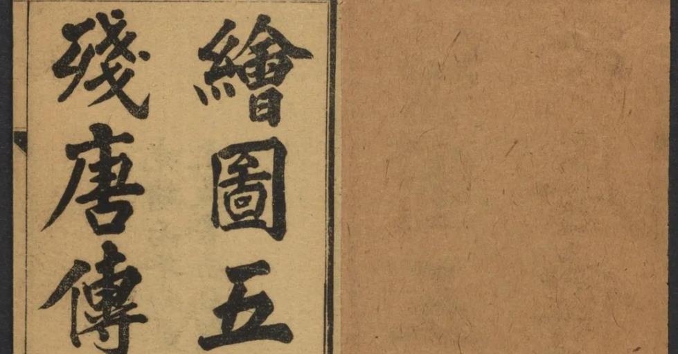 哈佛韩南藏书数据库