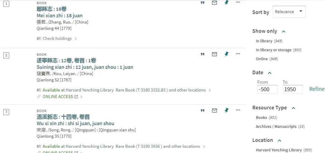 哈佛中国旧方志数据库