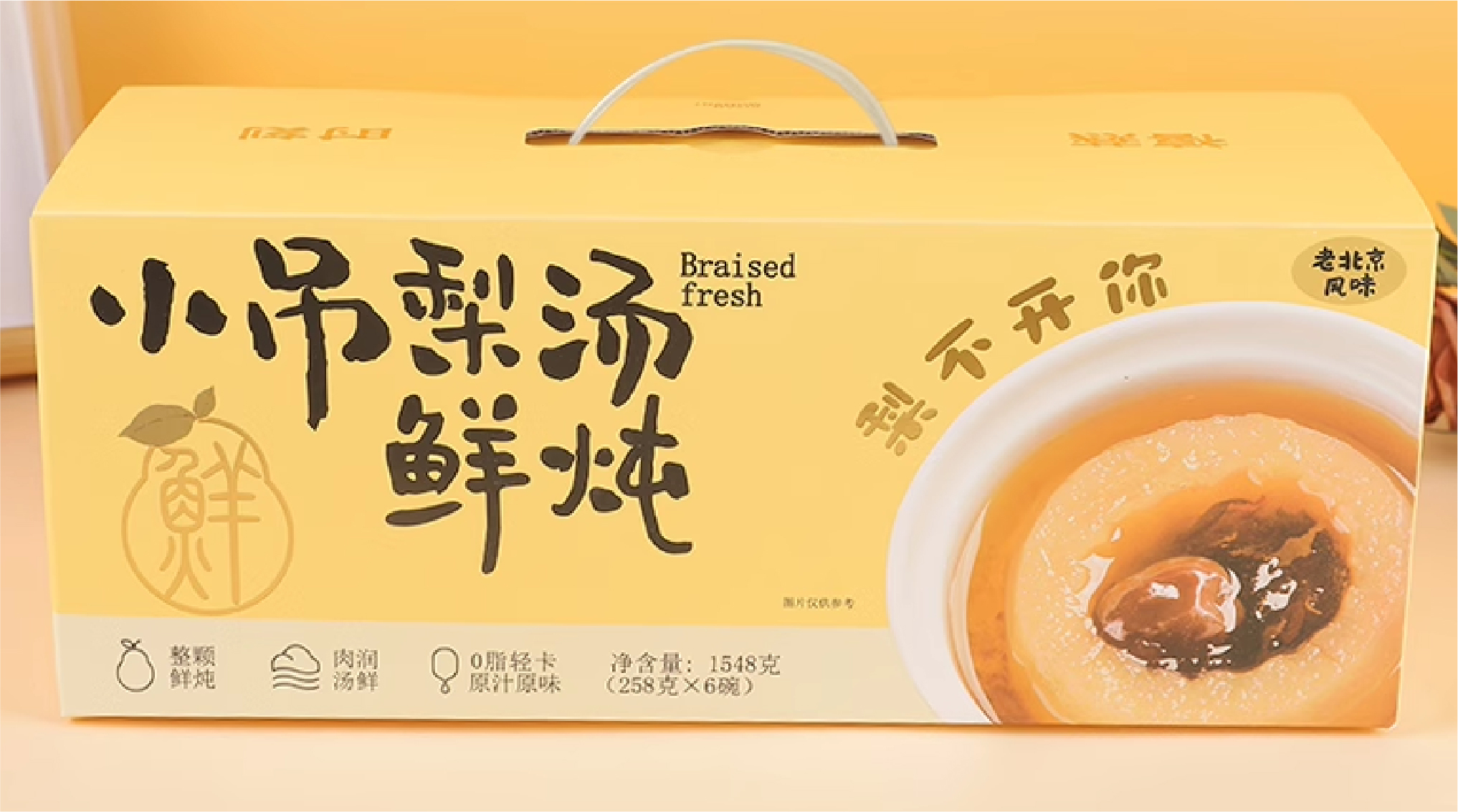 <p>
	<span style="font-family:微软雅黑;letter-spacing:-0.05pt;font-size:10pt;">禧燕时刻</span><span style="font-family:微软雅黑;letter-spacing:2.1pt;font-size:10pt;">&nbsp;</span><span style="font-family:微软雅黑;letter-spacing:-0.05pt;font-size:10pt;">丨小吊梨汤</span>
</p>