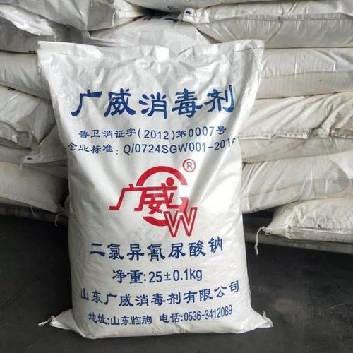 二氯异氰脲酸钠