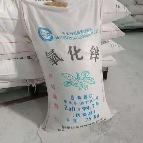 氧化锌