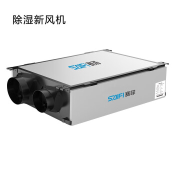 赛菲SFD250/350/500 吊顶新风净化机