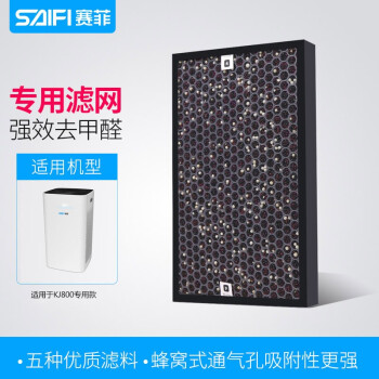 SAIFI（赛菲）智能空气净化器KJ800F-SE01复合款