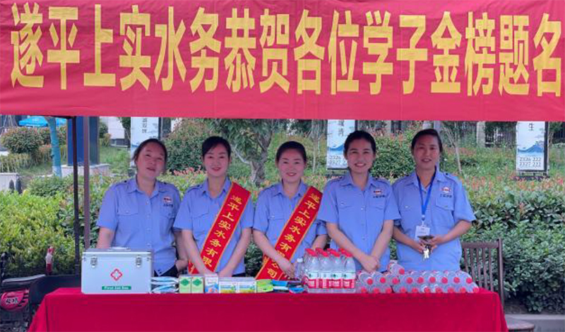 爱心服务，助力高考