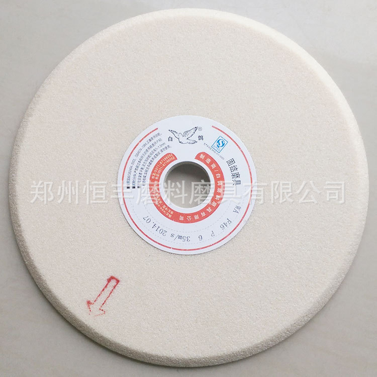 白鸽牌磨带锯专用砂轮