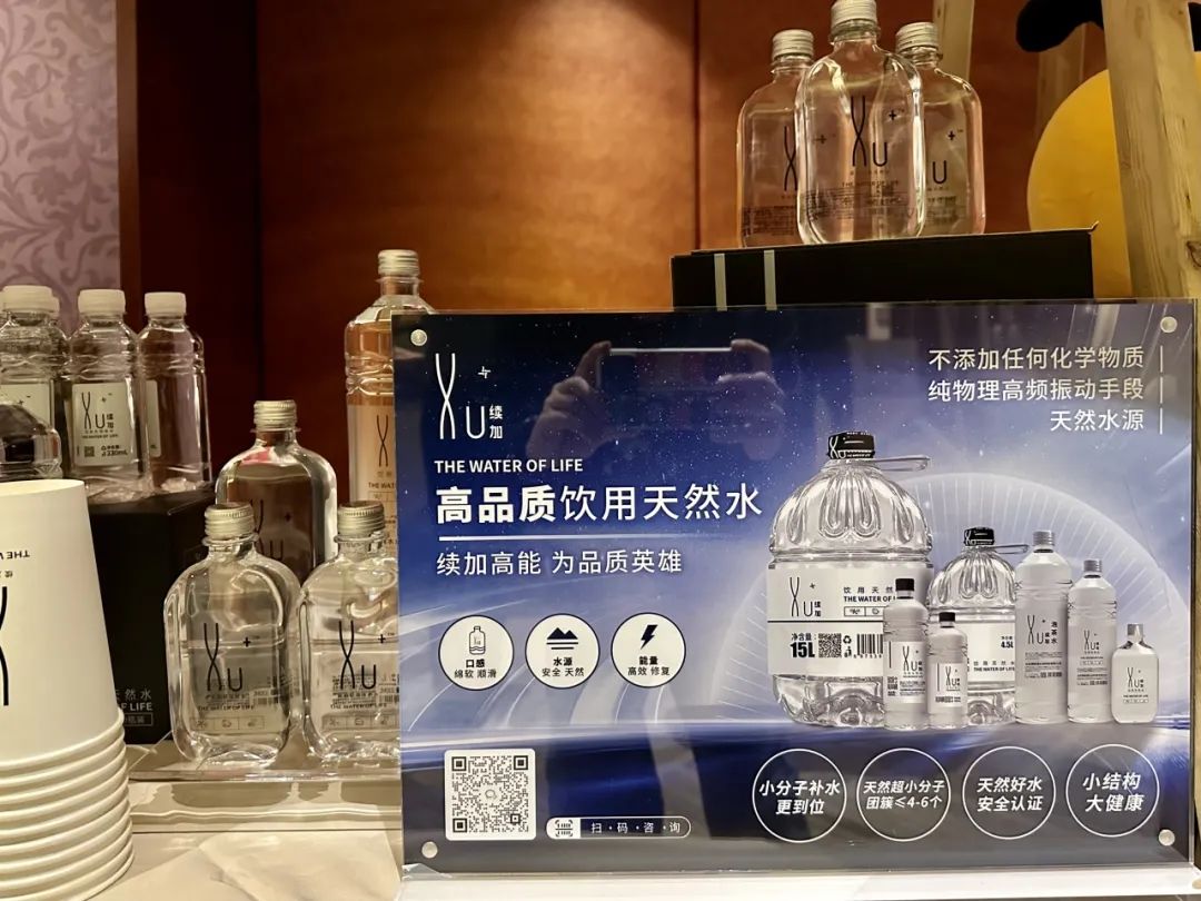 Xu+续加，成高净值人群首选饮用天然水
