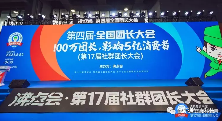 XU+续加饮用天然水 惊艳第十七届全国社群大会 广受全国合伙人及央视主流媒体关注