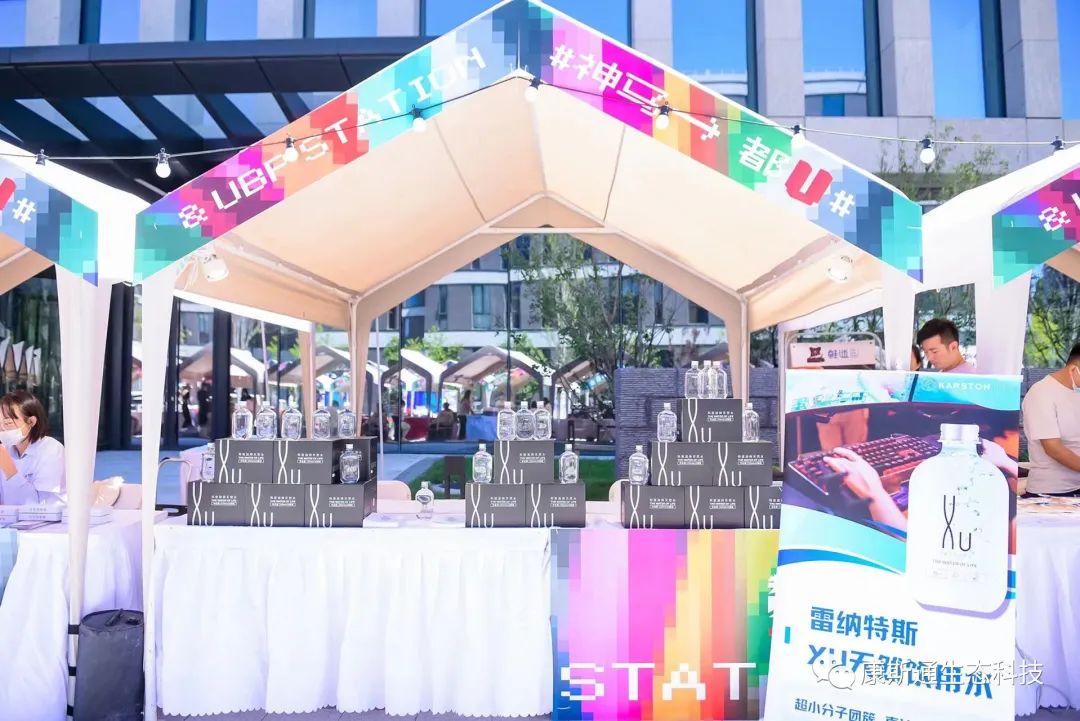 XU+续加饮用天然水 闪耀BOE电竞嘉年华 买赠活动助力决赛之夜