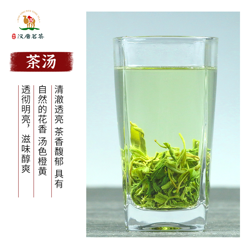 【汉唐茗茶】汉唐有机炒青 250g/袋