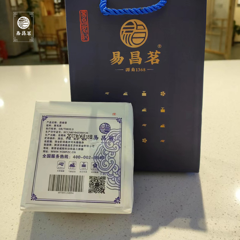 【易昌茗】陕西官茶简装 248g