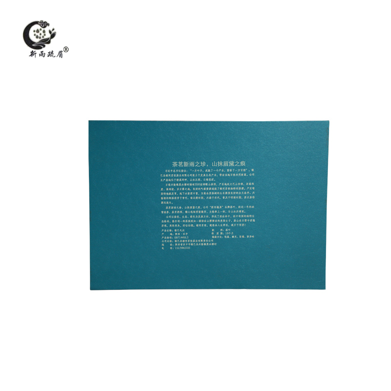 【新雨疏眉】单芽头毛尖 江南说250g