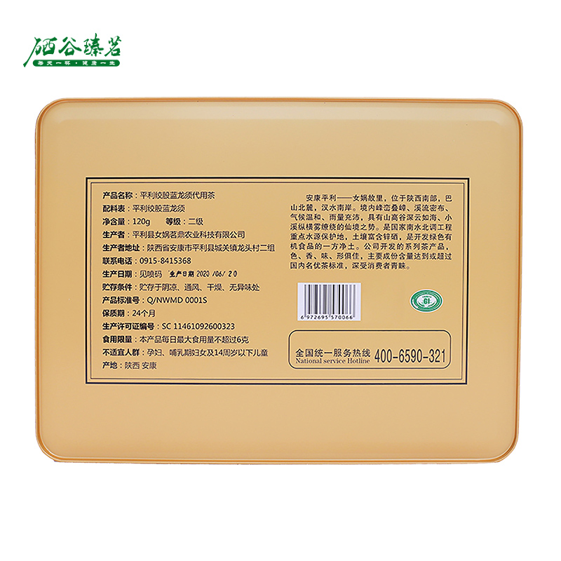 【硒谷臻茗】小袋臻茗三级装2G×60袋礼盒装