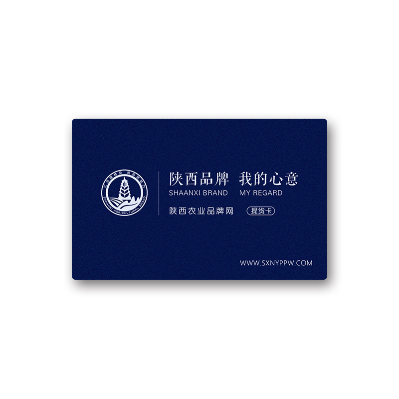 陕西品牌心意卡198