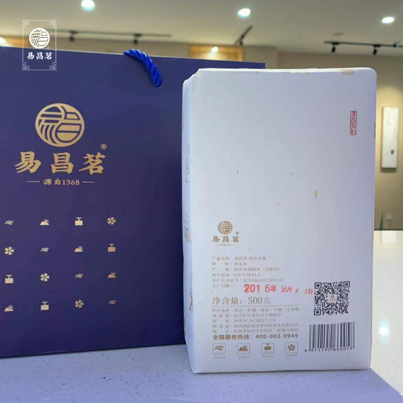 【易昌茗】西安印象 500g简装