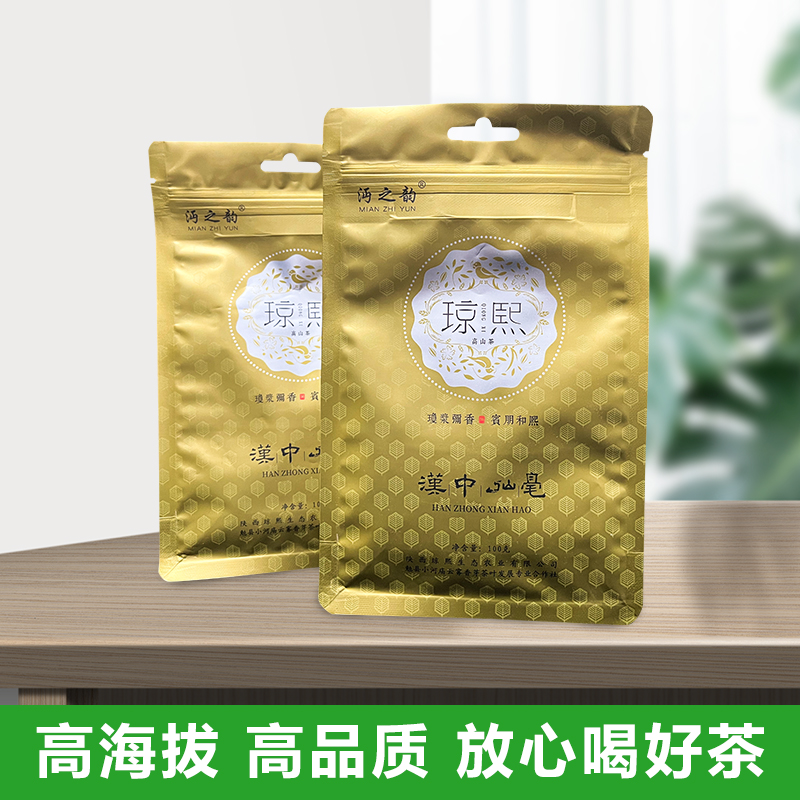 【琼熙】汉中仙毫100g袋装