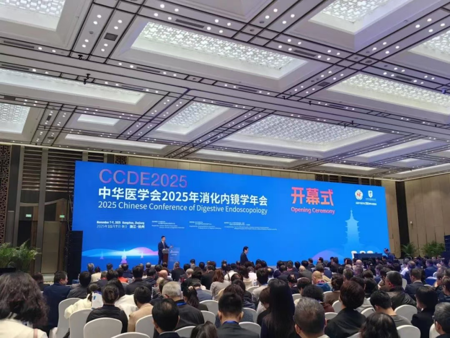 論“道”未來(lái)，共話“鏡”界丨頓斯藥業(yè)立美舒?參加中華醫(yī)學(xué)會(huì)2025年消化內(nèi)鏡學(xué)年會(huì)