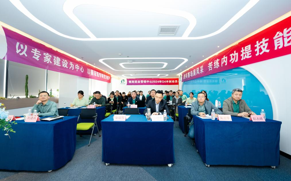 苦练内功大练兵 全力冲刺谋突破——顿斯药业集团举行产品知识演讲比赛暨十一月营销冲刺会