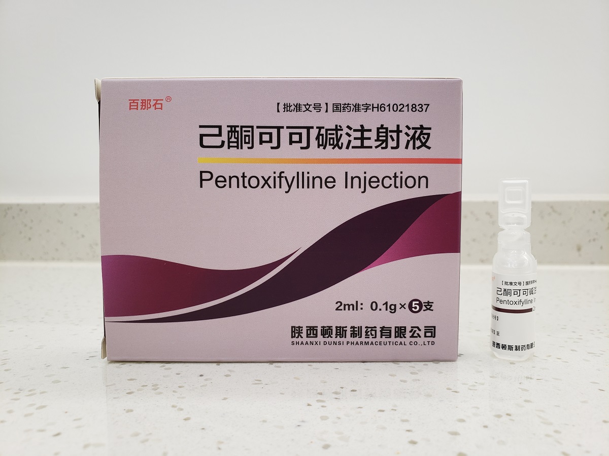 己酮可可碱注射液