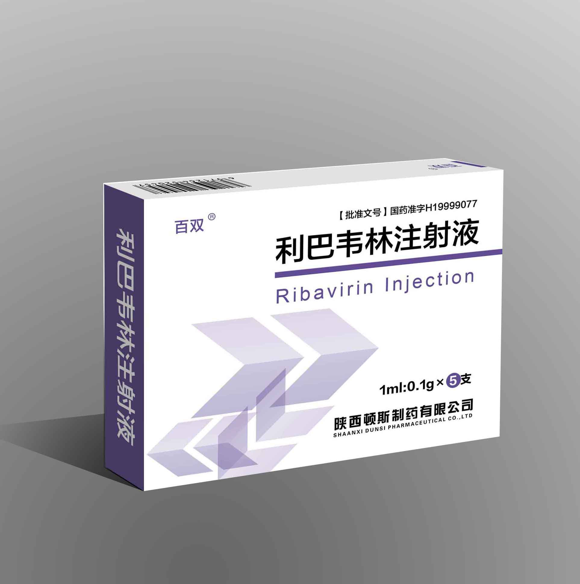 利巴韦林注射液