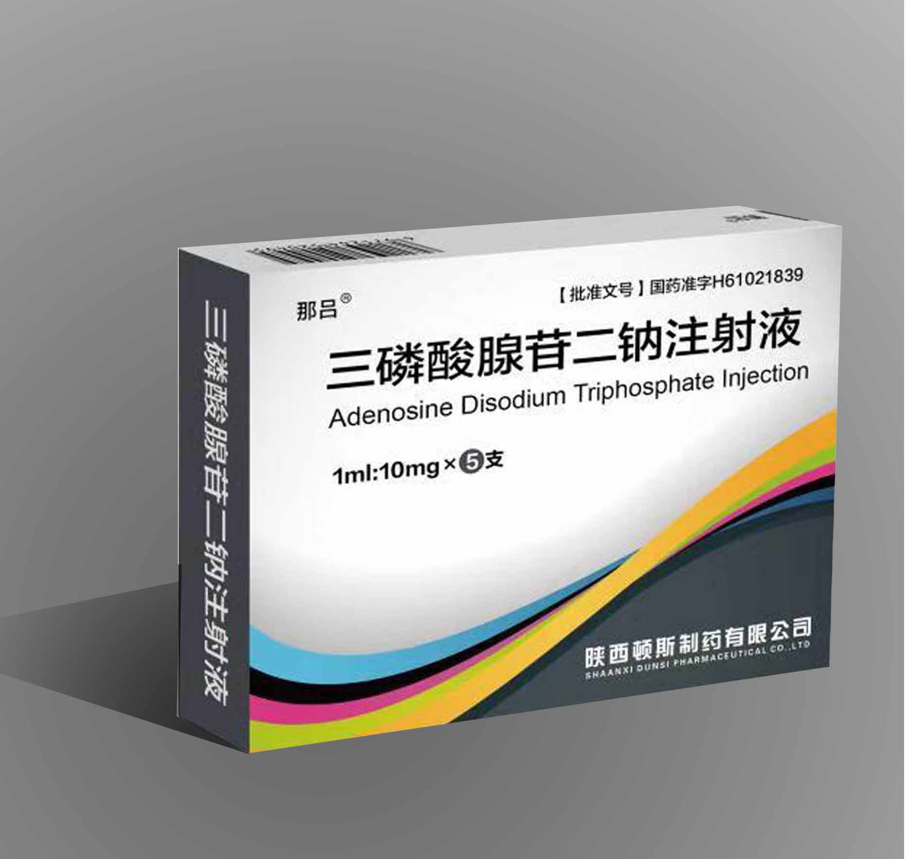 三磷酸腺苷二钠注射液