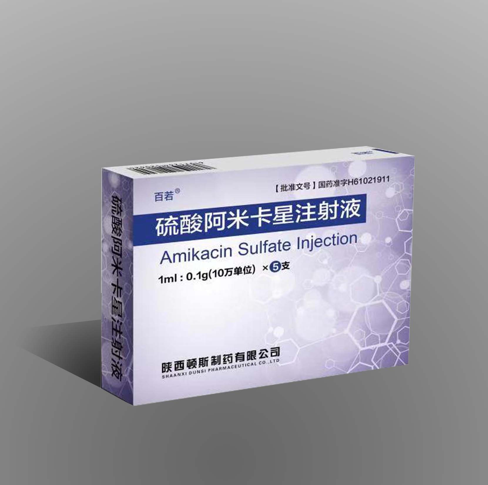 硫酸阿米卡星注射液