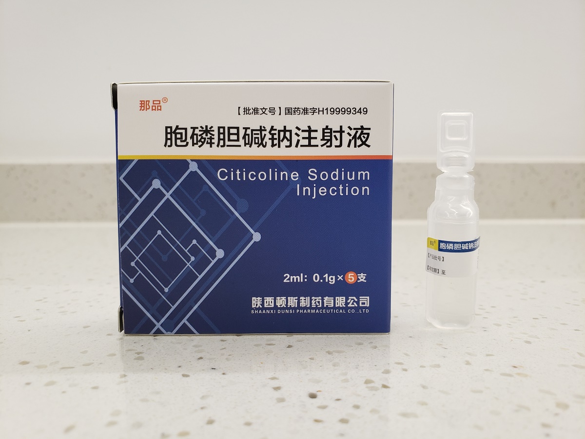 胞磷胆碱钠注射液