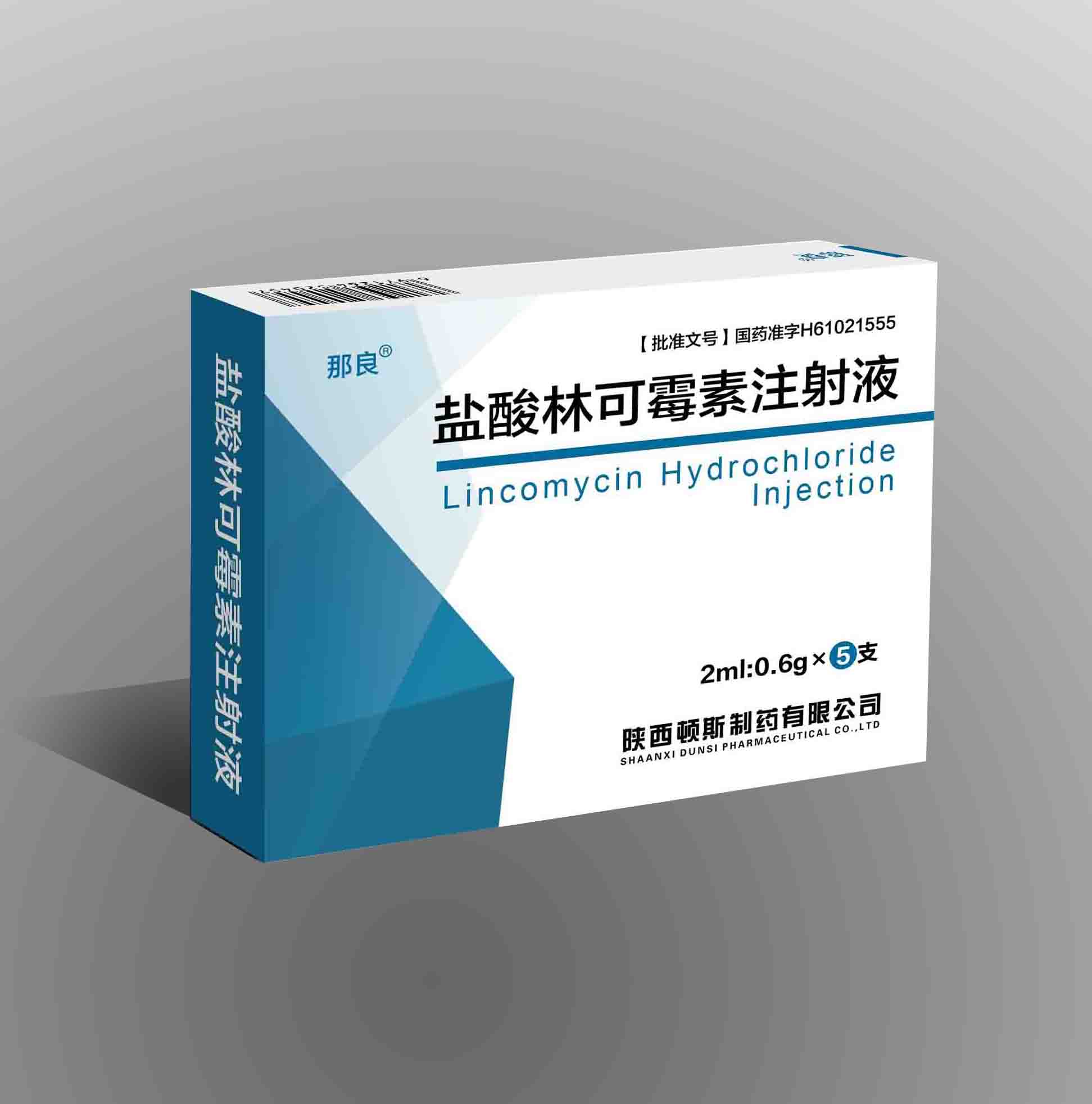 盐酸林可霉素注射液