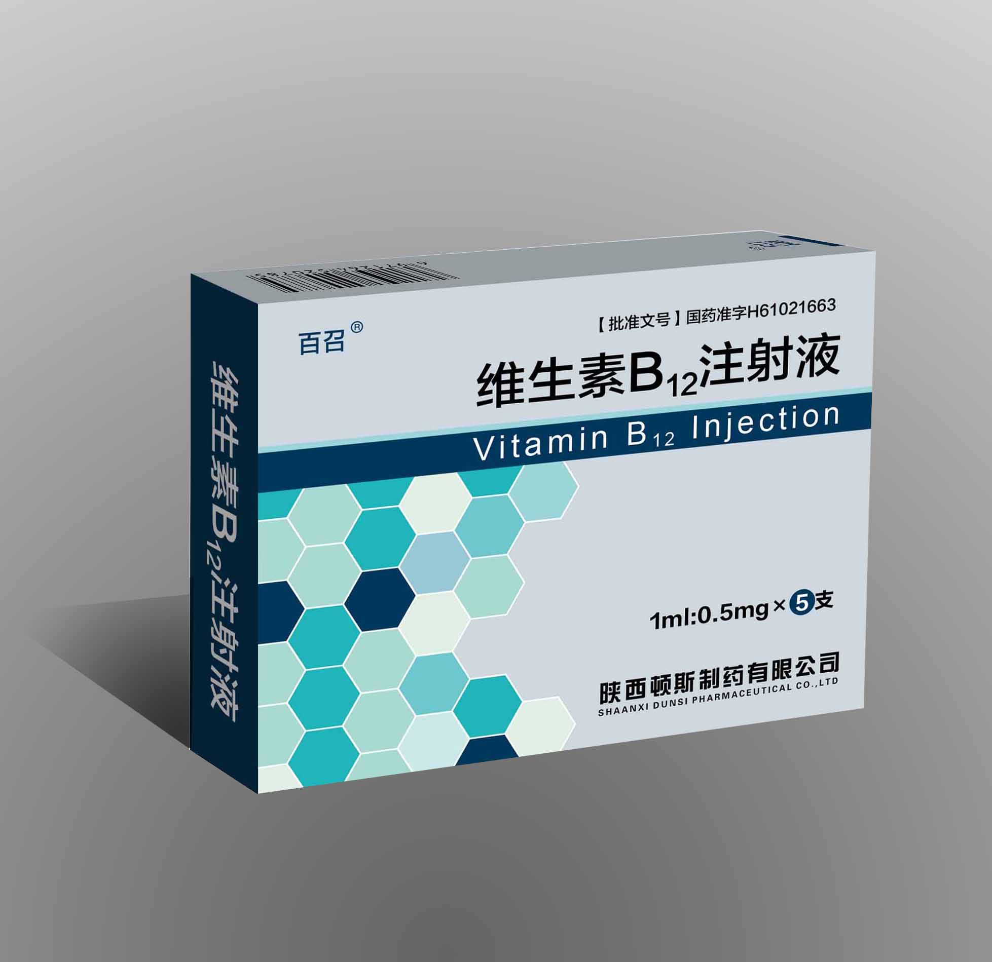 維生素B12注射液效