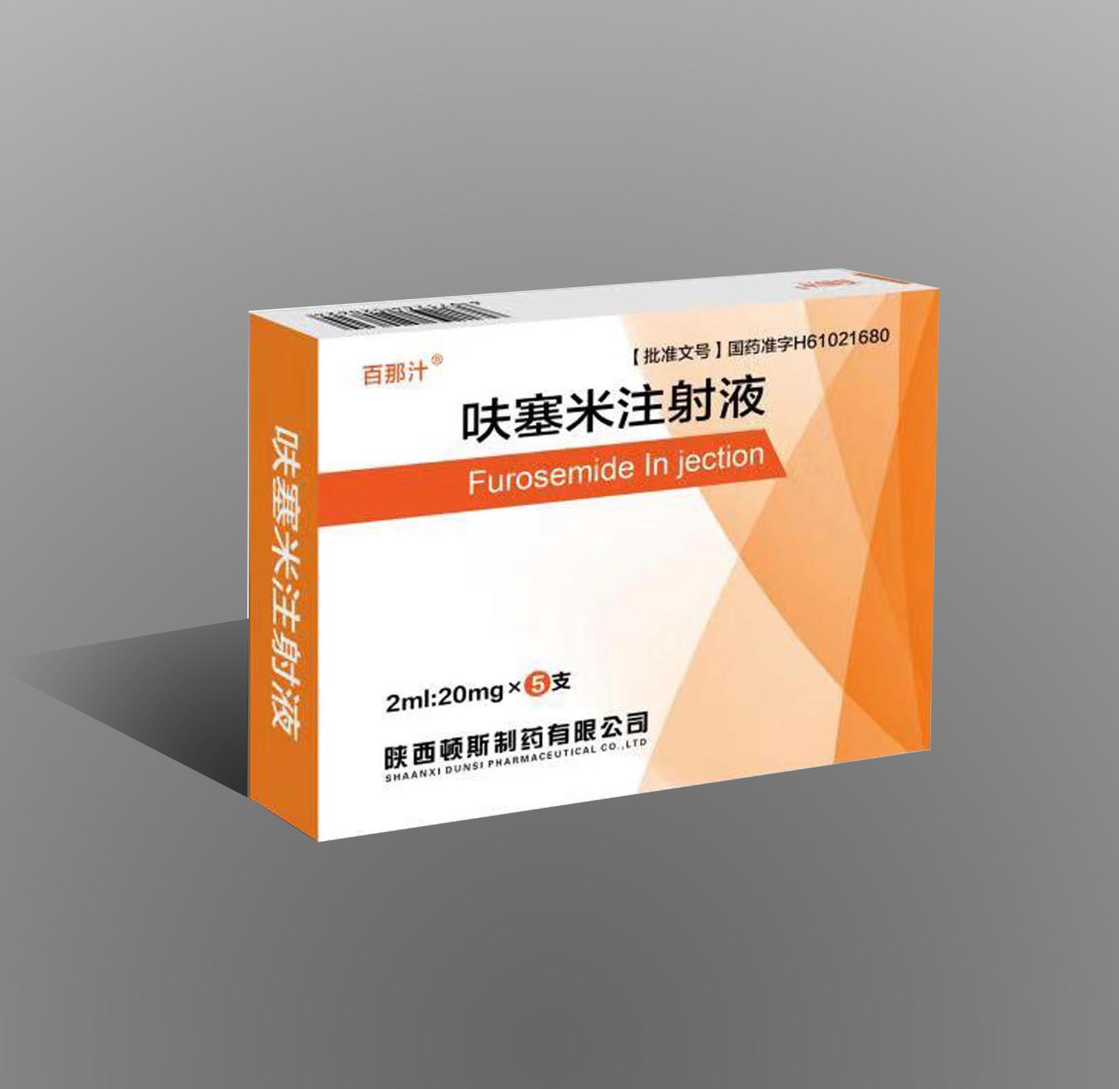呋塞米注射液