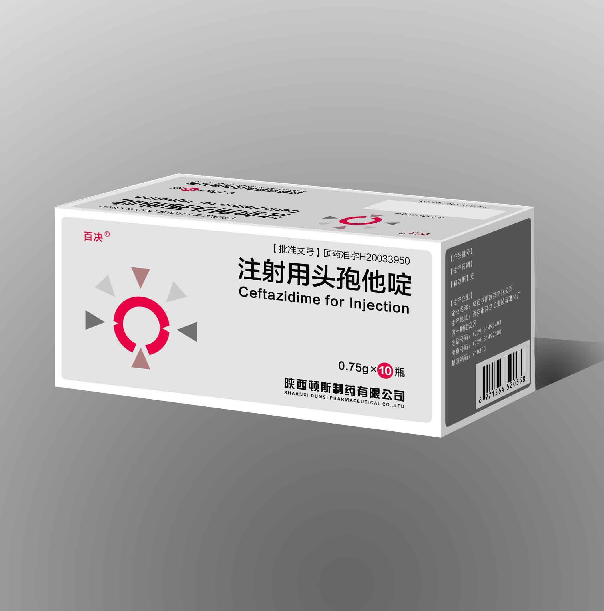 注射用头孢他啶