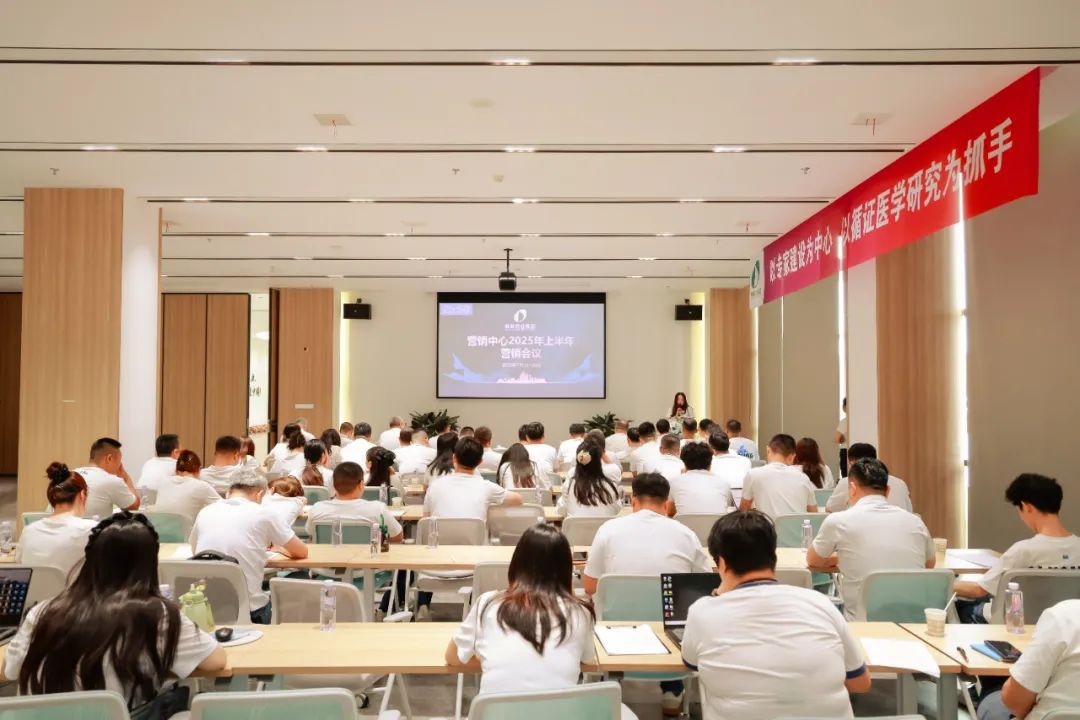 战略领航，聚势共赢，擘画企业发展新蓝图——顿斯药业集团2025年中期营销会议顺利举行