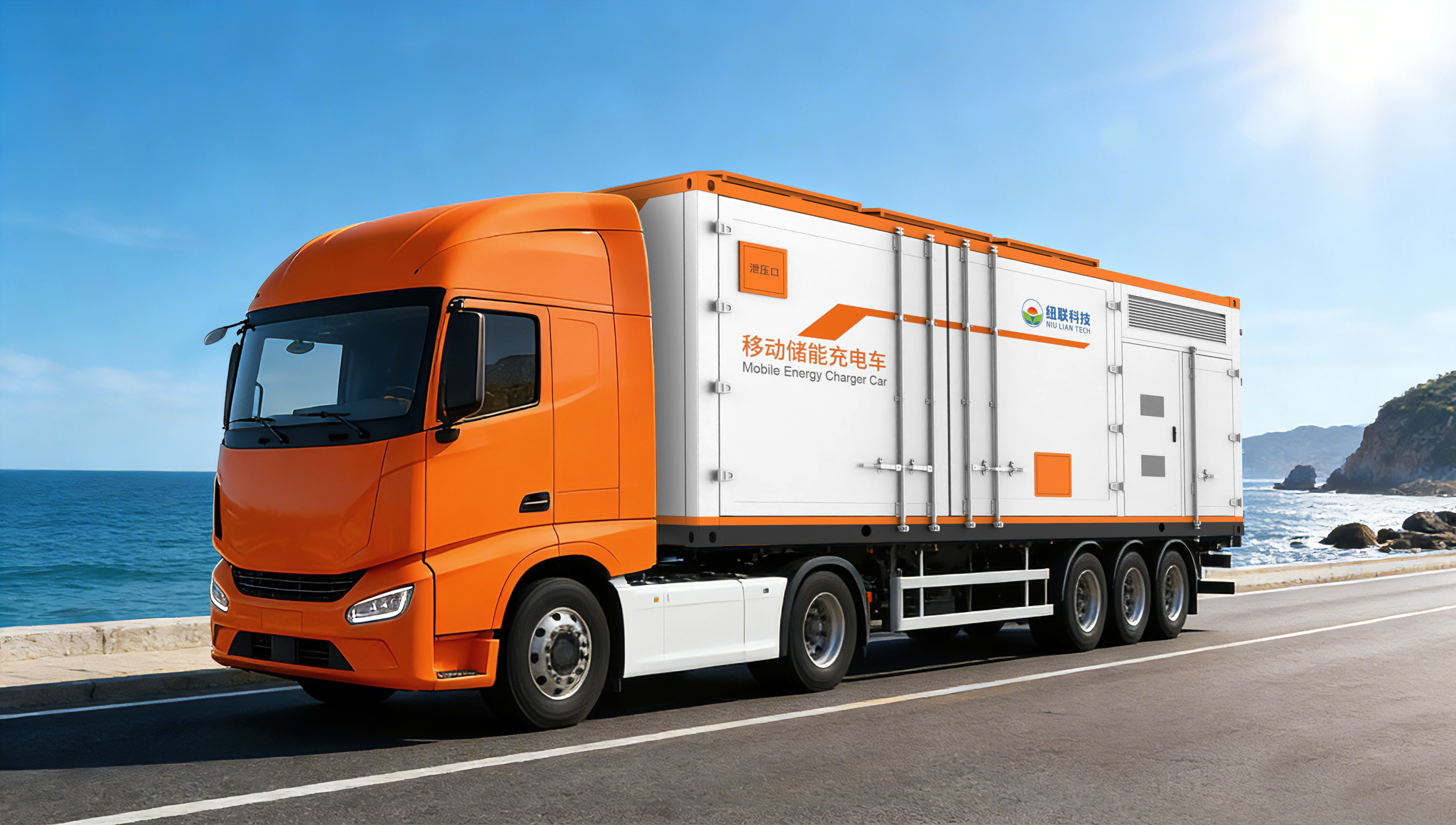 移动储能充电车